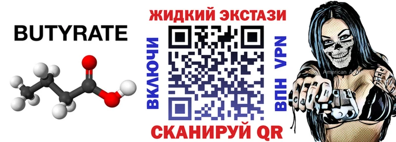 как найти закладки  Горячеводский  Бутират бутик 
