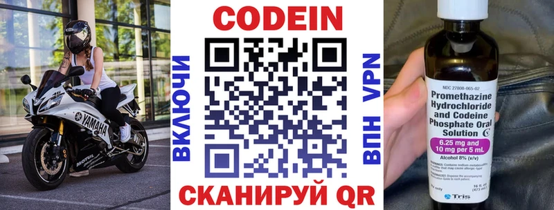 Кодеиновый сироп Lean Purple Drank  Горячеводский 