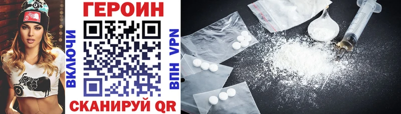 сайты даркнета Telegram  Горячеводский  Героин Heroin 