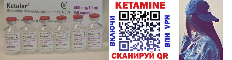 где найти Горячеводский Кетамин ketamine