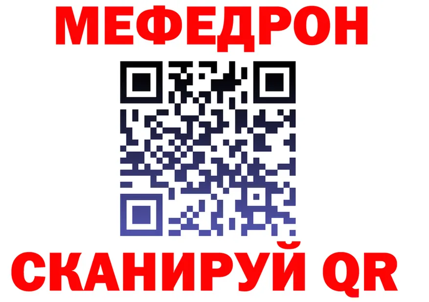 МЕФ VHQ ссылка shop блэк спрут Горячеводский