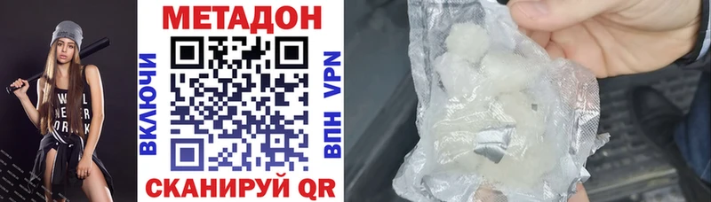 как найти   Горячеводский  Метадон белоснежный 